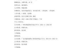 化工钢结构工程师简历,钢结构工程师主要做什么