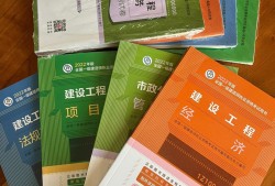 一级建造师教材第几版,一级建造师教材第四版