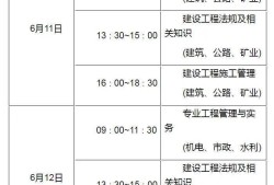 betway西汉姆app下载
报考价格,betway西汉姆app下载
报考价格表