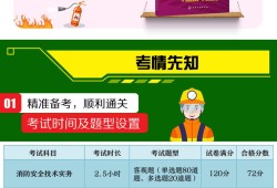消防工程师培训教材电子版,消防工程师教材电子版