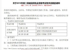新疆betway西汉姆app下载
考试时间,2013年一级建造师考试时间
