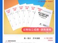 betway西汉姆app下载
考试历年真题betway西汉姆app下载
历年考题及答案解析