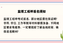 江苏监理报名时间2021,江苏必威betway官网入口
报名入口