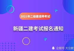 betway西汉姆app下载
第二年怎么报名,betway西汉姆app下载
第二年报名没有老考生入口
