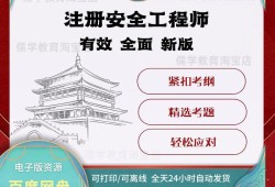 安全工程师考试报名时间,安全工程师考