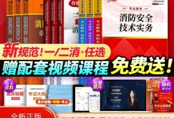 2020消防工程师综合能力超强考点详细总结,消防工程师综合能力第一题