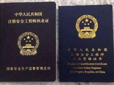 注册安全工程师济宁注册安全工程师继续教育几年一次