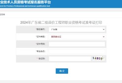 结构工程师准考证结构工程师准考证图片