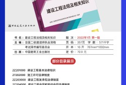 betway西汉姆app下载建筑工程教材,betway西汉姆app下载建筑工程专业教材