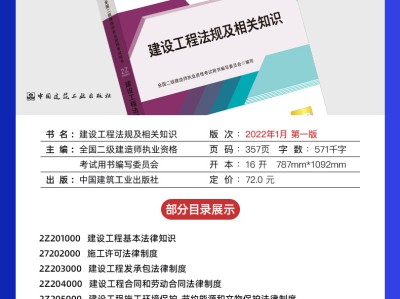 betway西汉姆app下载建筑工程教材,betway西汉姆app下载建筑工程专业教材