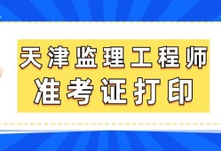 内蒙古必威betway官网入口
准考证打印流程内蒙古必威betway官网入口
准考证打印