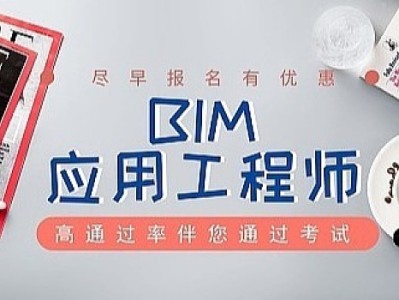 bim主管属于什么工程师bim主管属于什么工程师岗位