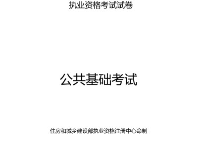 岩土工程师考试最新消息时间,岩土工程师考试最新消息