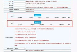 安全工程师注册申请表打印安全工程师注册申请表