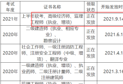 必威betway官网入口
考试报名费怎么申请退费?必威betway官网入口
考试报名费