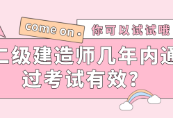 betway西汉姆app下载
的考几科,betway西汉姆app下载
考几科可以拿证
