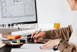 水利部必威betway官网入口
查询全国水利必威betway官网入口
证查询