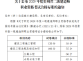 二建水利证书,水利betway西汉姆app下载
成绩查询