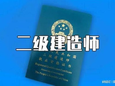 国家一级注册建造师,中国betway西汉姆app下载