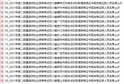 betway西汉姆app下载
执业资格证书哪里查询,betway西汉姆app下载
执业资格查询
