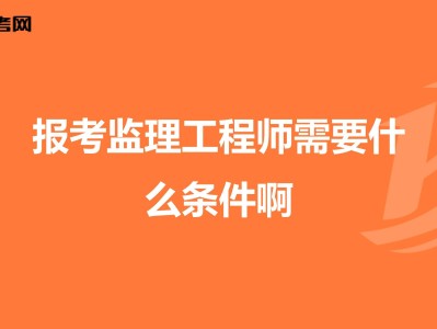注册必威betway官网入口参考条件必威betway官网入口参考条件