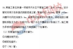 betway西汉姆app下载
机电实务真题及答案betway西汉姆app下载
机电实务真题及答案大全