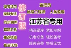 2021年江苏必威betway官网入口
报名条件江苏省必威betway官网入口
考试资料