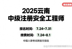 注册安全工程师考试辅导视频注册安全工程师讲解视频免费下载