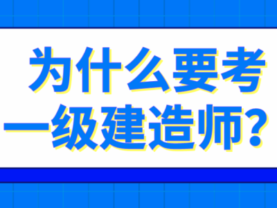 一级建造师注册执业证号是不是管理号一级建造师注册执业证号