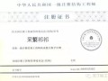 一级注册结构工程师证书多少钱,一级注册结构工程师靠挂费用