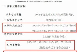 今年注册必威betway官网入口
考试时间,今年注册必威betway官网入口
报名时间