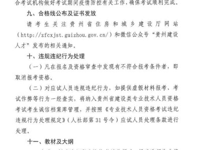 贵州betway西汉姆app下载合格分数线2023年贵州betway西汉姆app下载合格