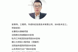 bim工程师年薪一般多少,宁波bim工程师怎么样