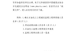 石油化工必威betway官网入口
招聘信息的简单介绍