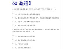 河北省必威betway官网入口
考试时间河北省必威betway官网入口
试题