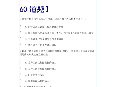 河北省必威betway官网入口考试时间河北省必威betway官网入口试题