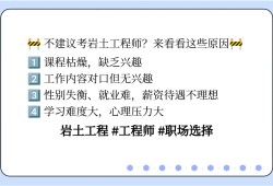 考过岩土工程师后待遇知乎,考岩土工程师有没有前途