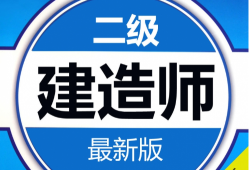 betway西汉姆app下载
准题库下载,betway西汉姆app下载
准题库