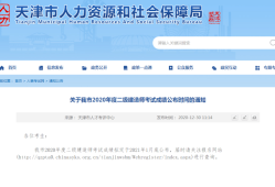 天津betway西汉姆app下载证书查询,天津betway西汉姆app下载查询