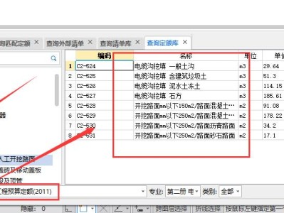 拆除定额拆除怎么套定额