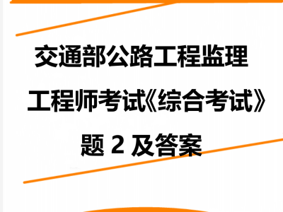 公路必威betway官网入口报名条件,交通部必威betway官网入口