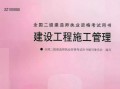 考试吧betway西汉姆app下载
,二建考试吧 百度贴吧