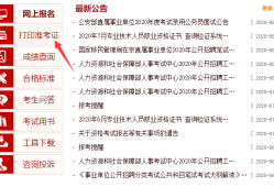 贵州必威betway官网入口
准考证打印时间,贵州必威betway官网入口
准考证打印时间表