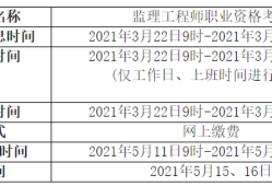 注册必威betway官网入口
考试分专业吗,注册必威betway官网入口
考试分不分专业