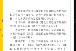 造价工程师续期条件,造价工程师续期