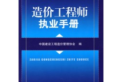 办造价工程师证办造价工程师证有什么用