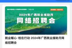 广西必威betway官网入口
招聘,广西必威betway官网入口
招聘最新信息