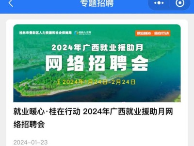 广西必威betway官网入口招聘,广西必威betway官网入口招聘最新信息