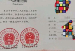必威betway官网入口
和一级建造师哪个值钱必威betway官网入口
和一级建造师