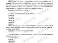 一级建造师建筑实务复习题集一级建造师建筑实务真题及答案